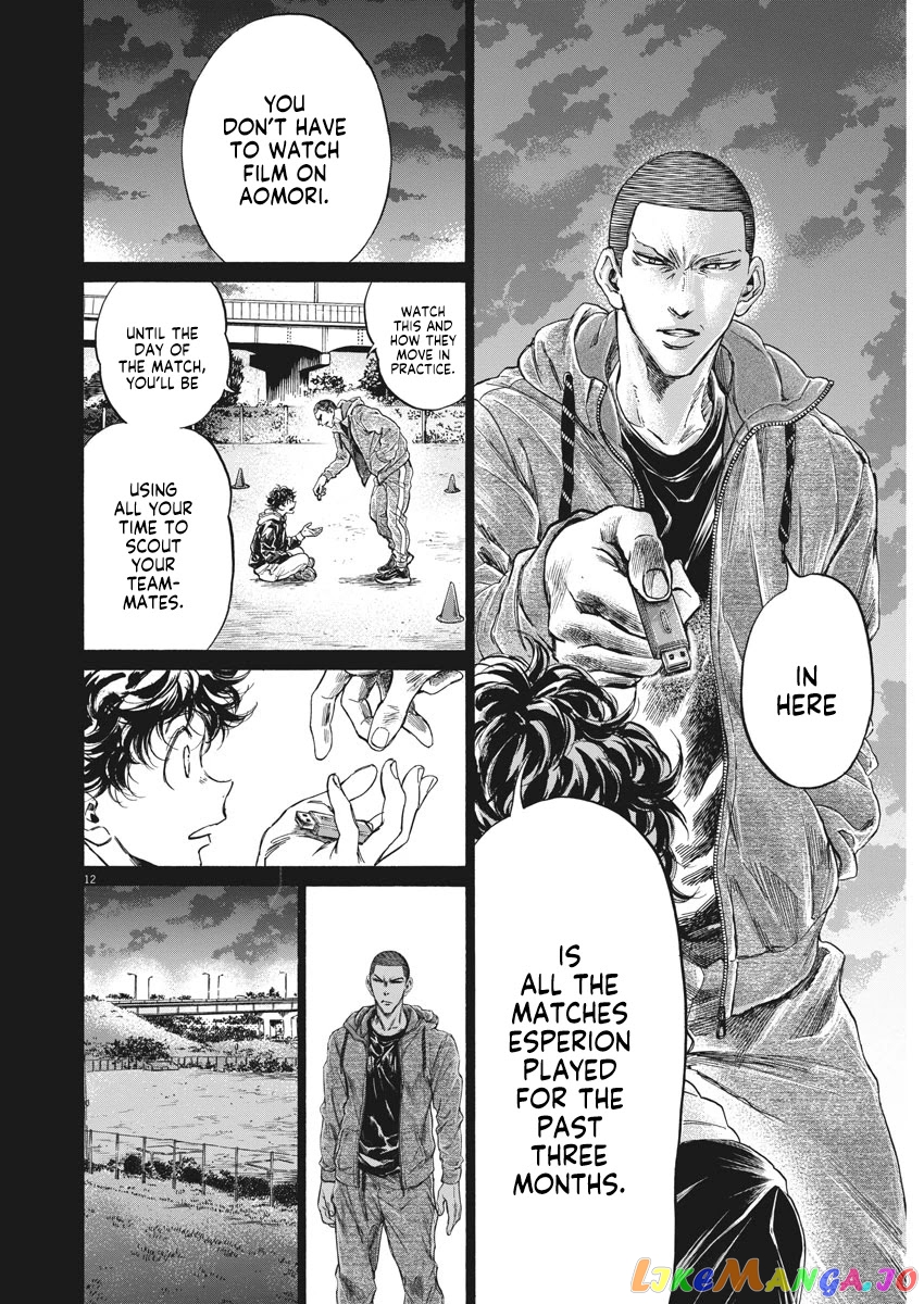 Ao Ashi, Chapter 252 image 13